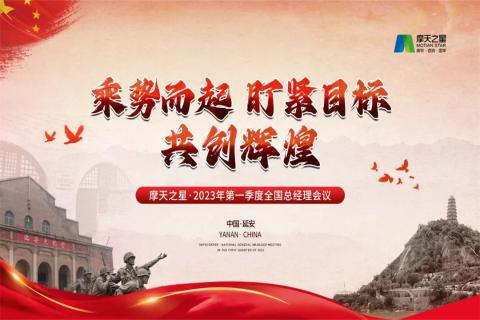 传承延安精神，助力快速发展，28圈2023年全国总经理延安行
